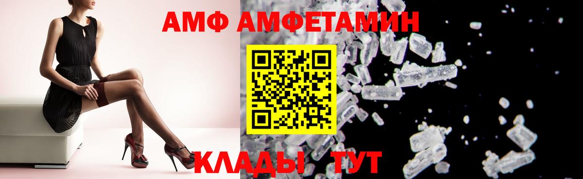 АМФЕТАМИН  АМФ 98%  MEGA зеркало  Биробиджан  Вход с VPN 