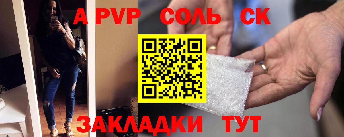 APVP  Alpha-PVP СК КРИС  Биробиджан  Вход с VPN  A-PVP СК  A PVP VHQ 