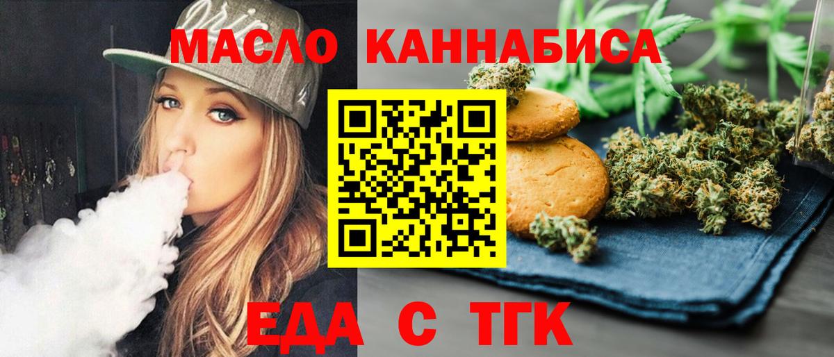 Canna-Cookies конопля  Вход с VPN  Биробиджан 
