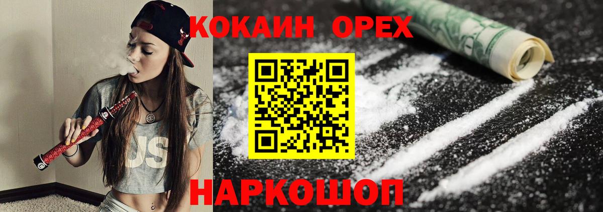 Cocaine  Вход с VPN  Биробиджан  Кокаин 97% 