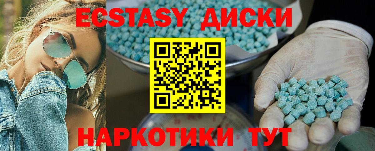 Экстази MDMA  Ecstasy    ссылки  Экстази ешки  Вход с VPN  Биробиджан 