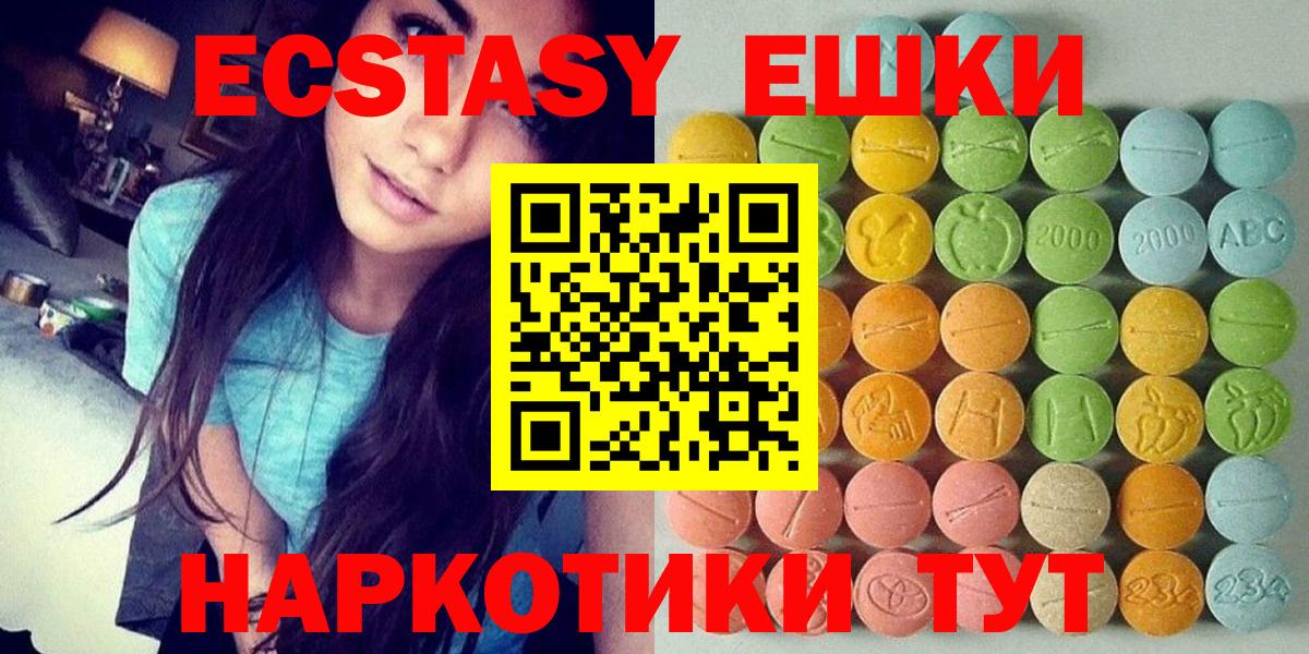 ЭКСТАЗИ диски Биробиджан