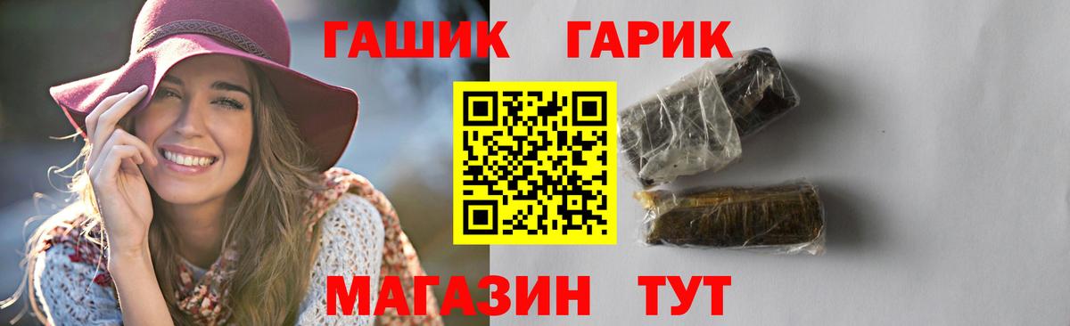 Гашиш Premium Биробиджан