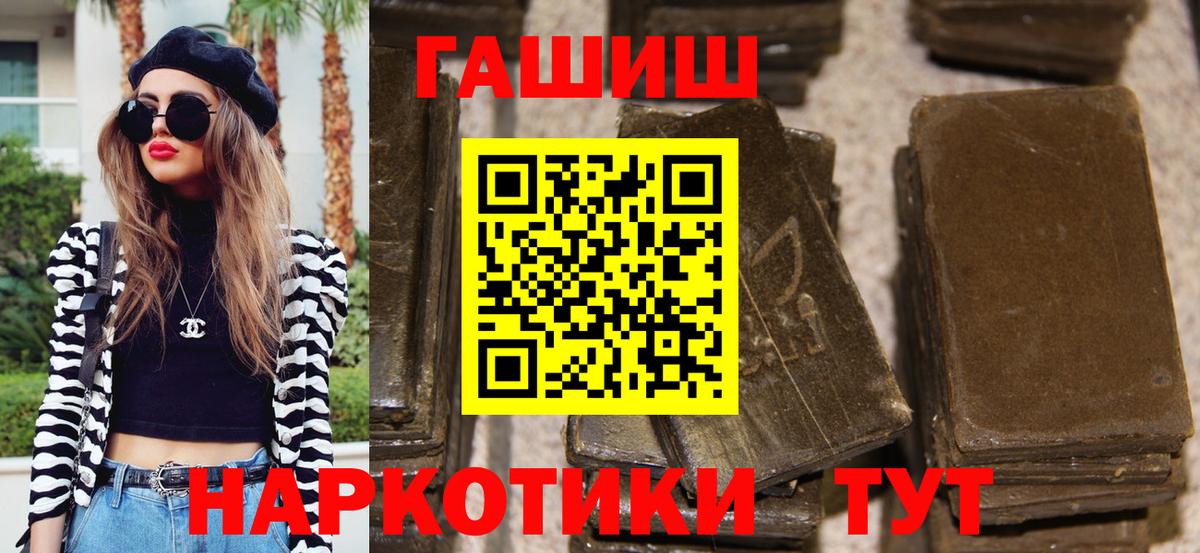 Биробиджан  Гашиш гашик  ГАШИШ ice o lator  Вход с VPN 