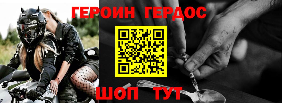 Биробиджан  Героин VHQ  ГЕРОИН  Вход с VPN 