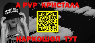 мяу мяу кристалл Ливны
