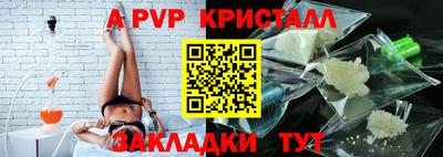 мяу мяу кристалл Ливны