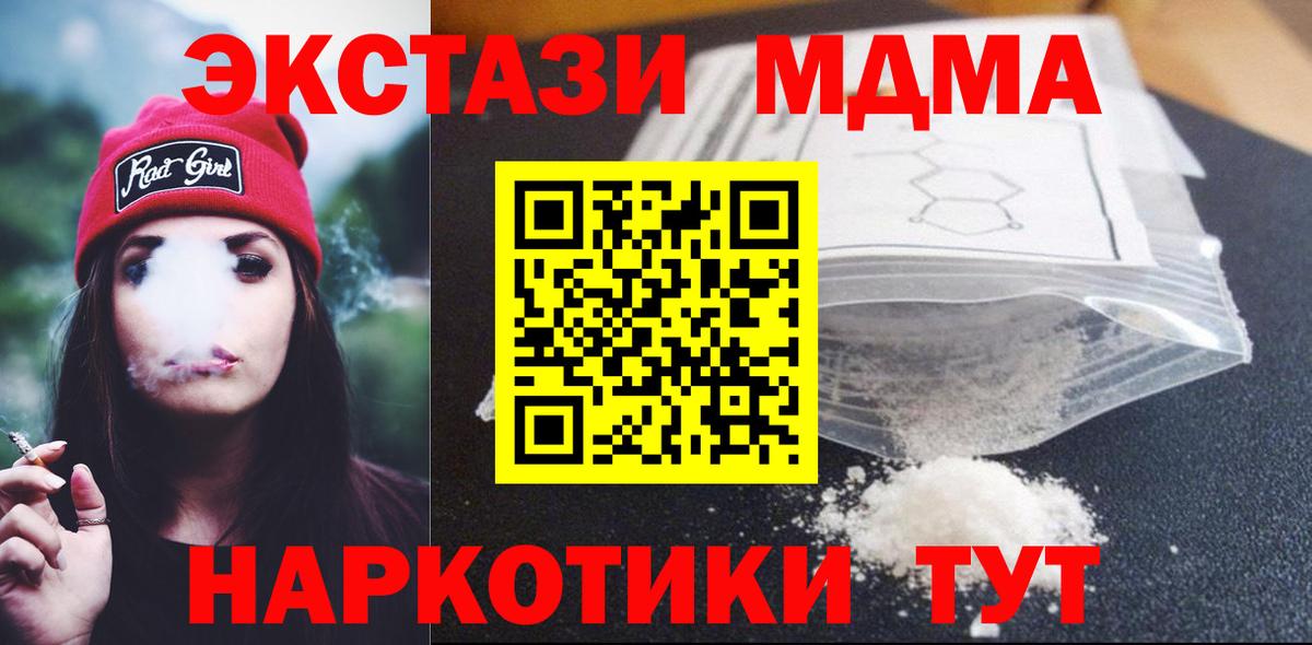 МДМА кристаллы Биробиджан