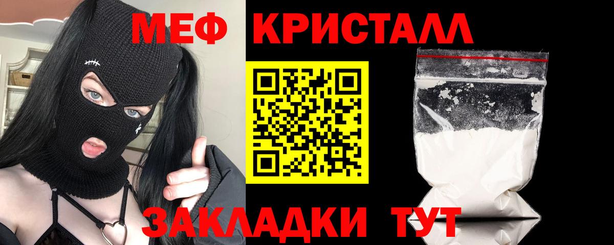 Меф кристаллы  omg ссылка  МЯУ-МЯУ  Меф  Биробиджан  Вход с VPN 