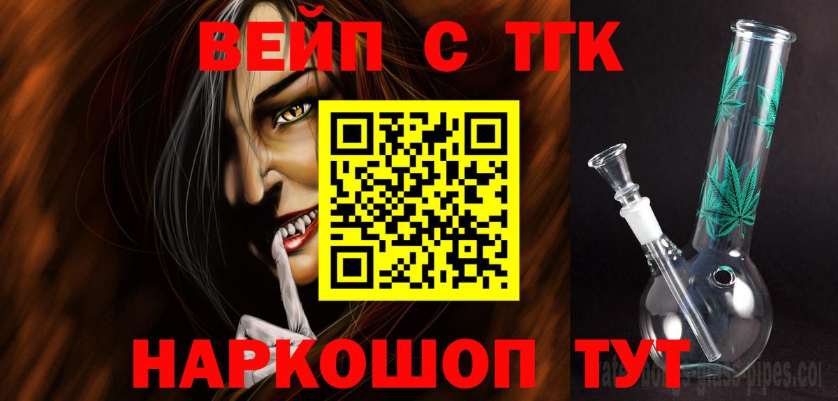 Биробиджан  Дистиллят ТГК жижа  где продают наркотики  Вход с VPN 