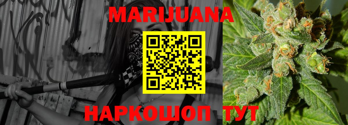 Канабис семена  Марихуана OG Kush  Биробиджан  Вход с VPN 