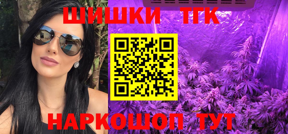 Каннабис конопля Биробиджан